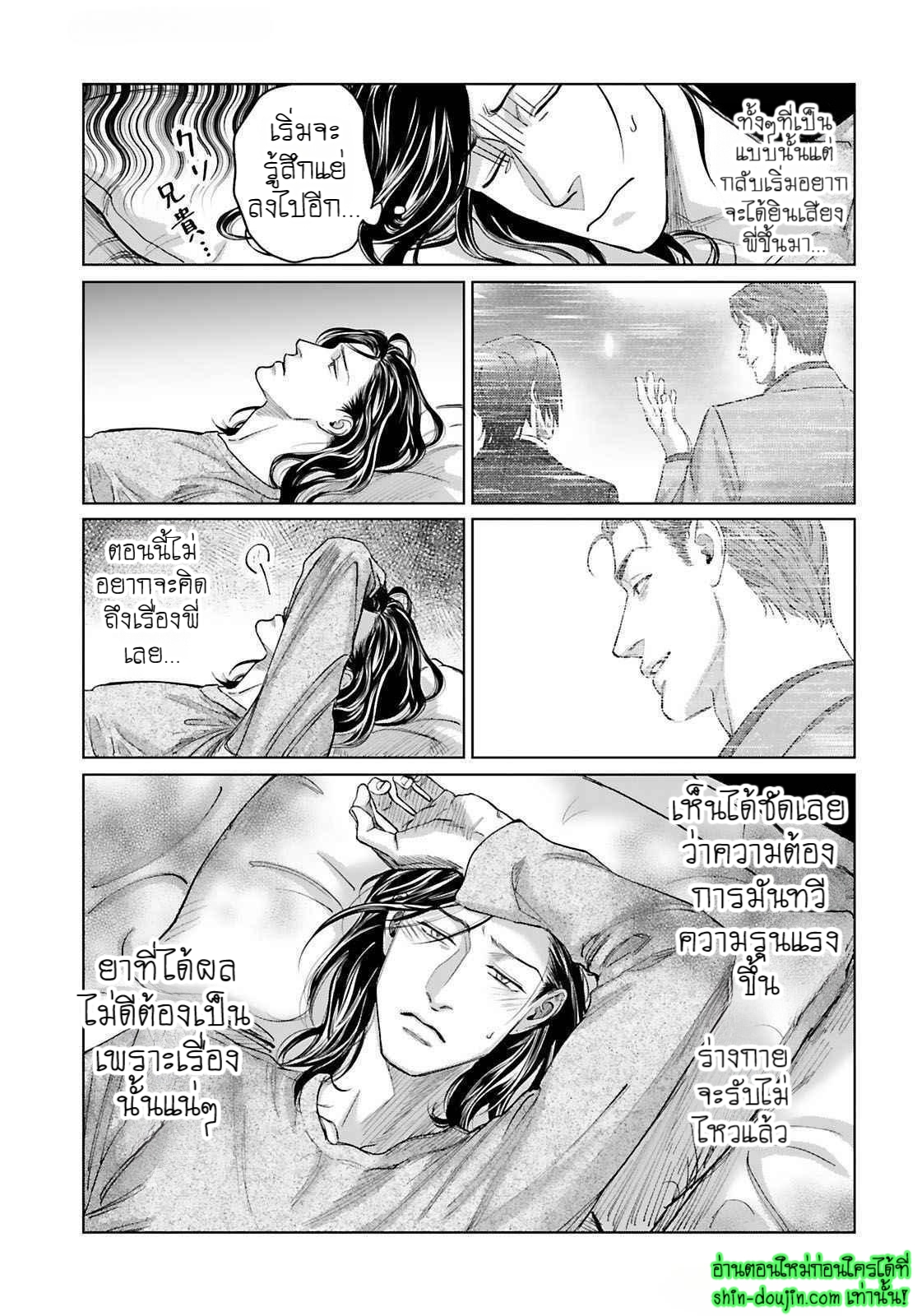 Gokudou Dom Sub Tadashii Gutei no Shitsukekata EP 5